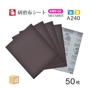���{ ���a�{�� ( NCA ) �ϐ��z�V�[�g�y�[�p�[ ���^�u���C�g A240METABRIT #240 228×280 50�� �ϐ��z�y�[�p�[ �z�₷�� ( ���� ) METABR-A240 ( ������s�� )