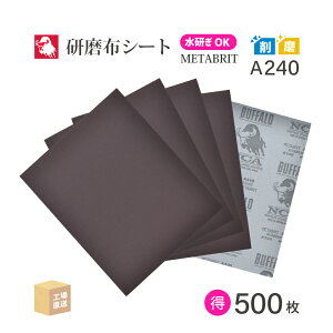 ���{ ���a�{�� ( NCA ) �ϐ��z�V�[�g�y�[�p�[ ���^�u���C�g A240METABRIT #240 228×280 ������ 500��/�唠 �ϐ��z�y�[�p�[ �z�₷�� ( ���� ) METABR-A240 ( ������s�� )