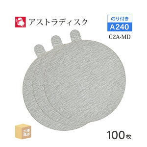 { a{ ( NCA ) AXgfBXN (̂t^Cv) #240 125mm 100/ C2A-MD T_[p y[p[fBXN ASTRA (  ) 125D-PSAV00A240 ( s )
