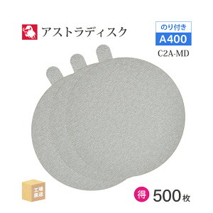 { a{ ( NCA ) AXgfBXN (̂t^Cv) #400 125mm  500Zbg C2A-MD T_[p y[p[fBXN ASTRA (  ) 125D-PSAV00A400 ( s )