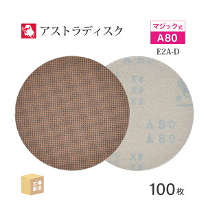 ���{ ���a�{�� ( NCA ) �A�X�g���f�B�X�N (�}�W�b�N�^�C�v����) #80 ��125mm 100��/�� E2A-D �T���_�[�p �y�[�p�[�f�B�X�N ASTRA ( ���� ) 125D-MGV00A80 ( ������s�� )
