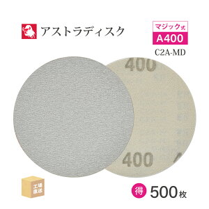 { a{ ( NCA ) AXgfBXN (}WbN^Cv) #400 125mm  500Zbg C2A-MD T_[p y[p[fBXN ASTRA (  ) 125D-MGV00A400 ( s )