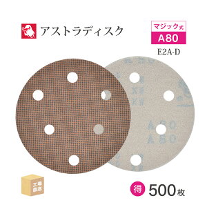 { a{ ( NCA ) AXgfBXN (}WbN^CvL) #80 125mm  500Zbg E2A-D T_[p y[p[fBXN ASTRA (  ) 125D-MGV01A80 ( s )