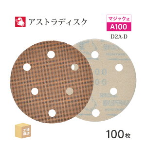 { a{ ( NCA ) AXgfBXN (}WbN^CvL) #100 125mm 100/ D2A-D T_[p y[p[fBXN ASTRA (  ) 125D-MGV01A100 ( s )