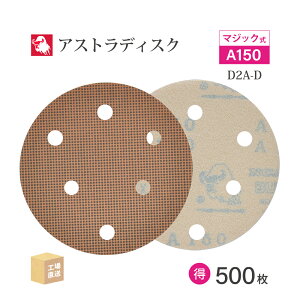 { a{ ( NCA ) AXgfBXN (}WbN^CvL) #150 125mm  500Zbg D2A-D T_[p y[p[fBXN ASTRA (  ) 125D-MGV01A150 ( s )