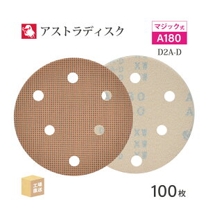 ���{ ���a�{�� ( NCA ) �A�X�g���f�B�X�N (�}�W�b�N�^�C�v���L) #180 ��125mm 100��/�� D2A-D �T���_�[�p �y�[�p�[�f�B�X�N ASTRA ( ���� ) 125D-MGV01A180 ( ������s�� )