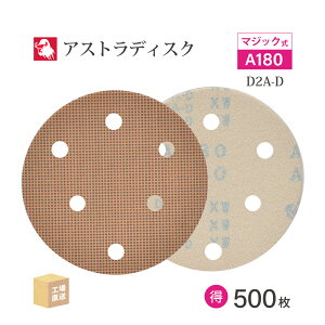 { a{ ( NCA ) AXgfBXN (}WbN^CvL) #180 125mm  500Zbg D2A-D T_[p y[p[fBXN ASTRA (  ) 125D-MGV01A180 ( s )