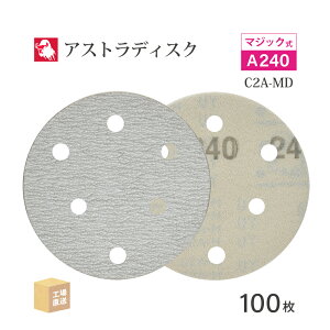 { a{ ( NCA ) AXgfBXN (}WbN^CvL) #240 125mm 100/ C2A-MD T_[p y[p[fBXN ASTRA (  ) 125D-MGV01A240 ( s )