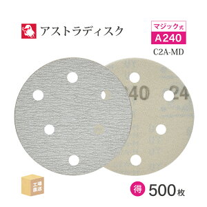 { a{ ( NCA ) AXgfBXN (}WbN^CvL) #240 125mm  500Zbg C2A-MD T_[p y[p[fBXN ASTRA (  ) 125D-MGV01A240 ( s )