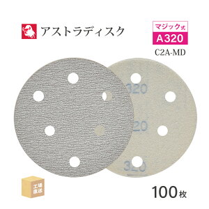 { a{ ( NCA ) AXgfBXN (}WbN^CvL) #320 125mm 100/ C2A-MD T_[p y[p[fBXN ASTRA (  ) 125D-MGV01A320 ( s )