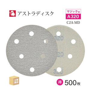 { a{ ( NCA ) AXgfBXN (}WbN^CvL) #320 125mm  500Zbg C2A-MD T_[p y[p[fBXN ASTRA (  ) 125D-MGV01A320 ( s )