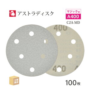 ���{ ���a�{�� ( NCA ) �A�X�g���f�B�X�N (�}�W�b�N�^�C�v���L) #400 ��125mm 100��/�� C2A-MD �T���_�[�p �y�[�p�[�f�B�X�N ASTRA ( ���� ) 125D-MGV01A400 ( ������s�� )
