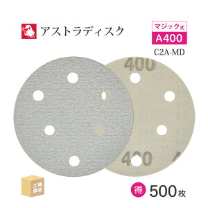 { a{ ( NCA ) AXgfBXN (}WbN^CvL) #400 125mm  500Zbg C2A-MD T_[p y[p[fBXN ASTRA (  ) 125D-MGV01A400 ( s )