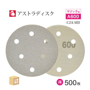 ���{ ���a�{�� ( NCA ) �A�X�g���f�B�X�N (�}�W�b�N�^�C�v���L) #600 ��125mm ������ 500���Z�b�g C2A-MD �T���_�[�p �y�[�p�[�f�B�X�N ASTRA ( ���� ) 125D-MGV01A600 ( ������s�� )