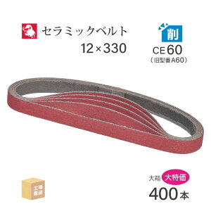 ���{ ���a�{�� ( NCA ) �Z���~�b�N �X���[���x���g YC81B CE60�i���\�L A60�j 12×330 ��e�� 400�{ �Z�b�g ( ���� ) YC81B-12330A60 ( ������s�� )