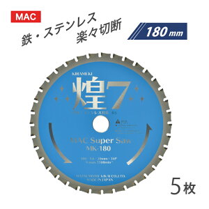 �}�c���g�@�B�@�`�b�v�\�[ ��7 MK-180 ������ 5���Z�b�g ( MAC Super Saw ) �h�o�J�b�^�[ �`�b�v�\�[ �ؒf�@�p �S�E�X�e�����X�Ή�