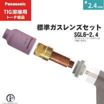 楽天市場】ガスレンズ 2.4の通販