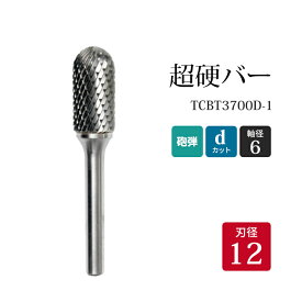 ニューレジストン ( ニューレジ )　超硬バー 砲弾形 dカット TCBT3700D-1　12×25×6×70 1本 鉄 ステンレス 軟鋼 用 C-D 超硬 ロータリーバー NRS 軸径 6 mm