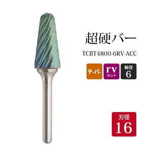 j[WXg ( j[W )@do[ e[p[` rvJbg TCBT4800-6RV-ACC@16×33×6×78×14° 1{ S XeX | p L-RV d [^[o[ NRS a 6 mm ق̐؍