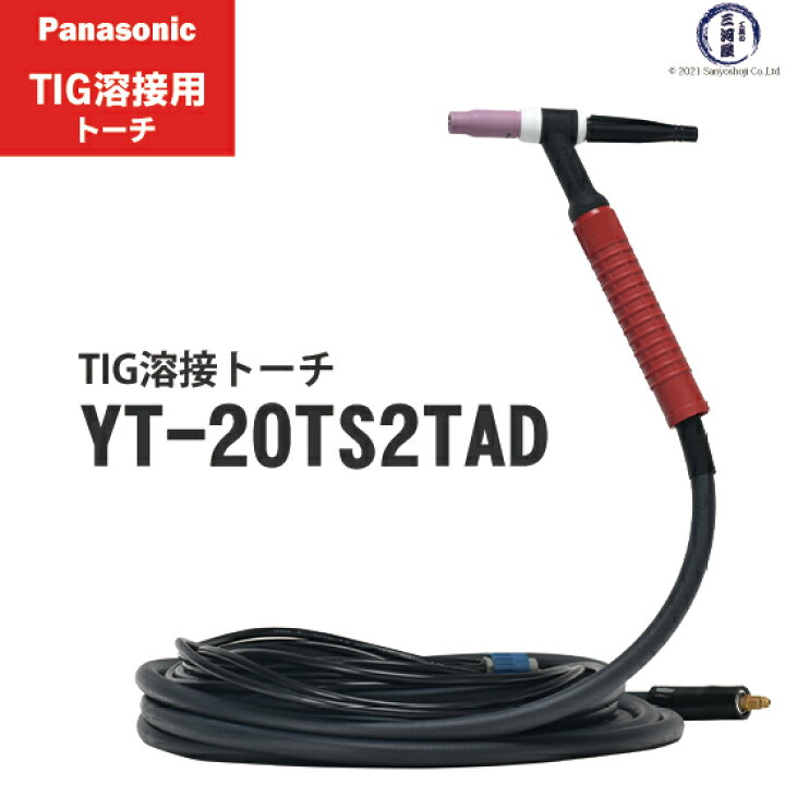 相談中]かこナショナルTIG溶接機