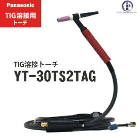 Panasonic ( パナソニック )　TIG 溶接 トーチ RED TIG TORCH2　YT-30TS2TAG　300A 4m