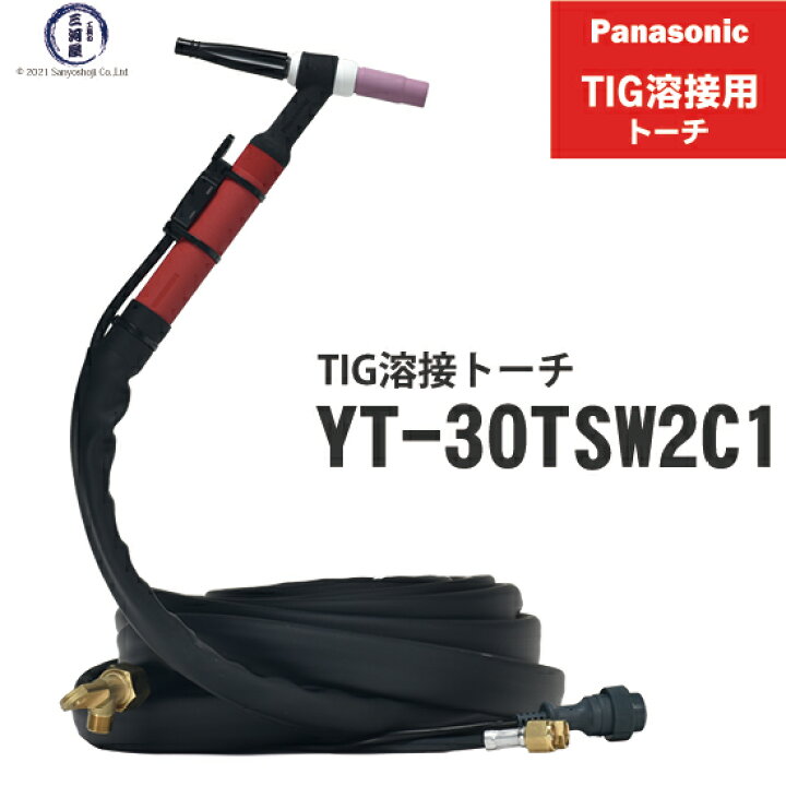 楽天市場】Panasonic ( パナソニック ) 水冷 TIG 溶接 トーチ RED TIG 