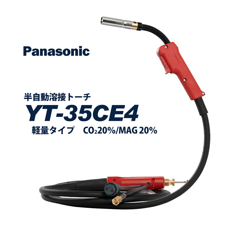 楽天市場】Panasonic ( パナソニック ) パナソニック 純正 半自動 溶接 