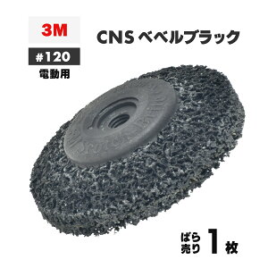 3M ( �X���[�G�� ) �X�R�b�`�E�u���C�g CNS�x�x���u���b�N �d���H��p #120���� �O�a 90mm �����p �΂甄�� 1��