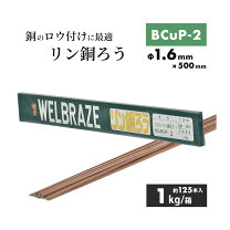 楽天市場】bbk リン銅ロウの通販