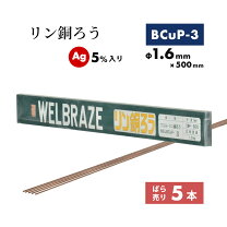 楽天市場】bbk リン銅ロウの通販