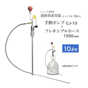 WFbN t̒fe V[x 10Lp 蓮|v NCIWFbg CJ-10 + tLVuz[X 1550mm ̂ȃZbg