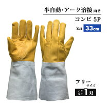 楽天市場】溶接用 革手袋の通販