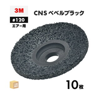 3M ( �X���[�G�� ) �X�R�b�`�E�u���C�g CNS�x�x���u���b�N �G�A�[�p #120���� �O�a 90mm �����p 10�� ( ���� ) CNS BEBERU BLA AIR ( ������s�� )