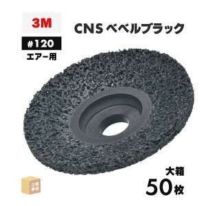 3M ( �X���[�G�� ) �X�R�b�`�E�u���C�g CNS�x�x���u���b�N �G�A�[�p #120���� �O�a 90mm �����p ������ 50��/�唠 ( ���� ) CNS BEBERU BLA AIR ( ������s�� )