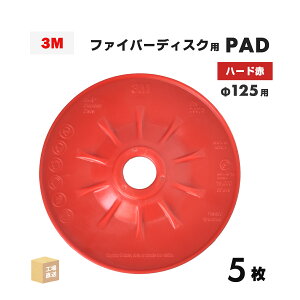 3M ( �X���[�G�� ) �t�@�C�o�[�f�B�X�N�p �o�b�N�A�b�v�p�b�h 120mm �n�[�h �� 5�� FIBER D/PAD 120 ( ���� ) 7010601216 ( ������s�� )