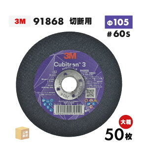 3M ( X[G ) L[rg3 ؒfu 91868  50/唠 105mm×1.3mm×15mm Cubitron 3 (  ) 4 COW 91868 ( s )