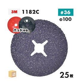 3M ( スリーエム ) キュービトロン3 ファイバーディスク 1182C 100mm #36 25枚 鉄用 ( 直送 ) 1182C 36 100X16 ( 代引き不可 )