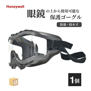 Honeywell ( ハネウェル ) 保護ゴーグル ストラテジー 透明 1個 セーフティーゴーグル ( 直送 ) 1015520 ( 代引き不可 )