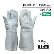 楽天市場】溶接用手袋 10双の通販