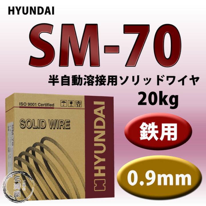 7552円 引出物 神戸製鋼 溶接ワイヤー MG-50T 0.9mm 20kg