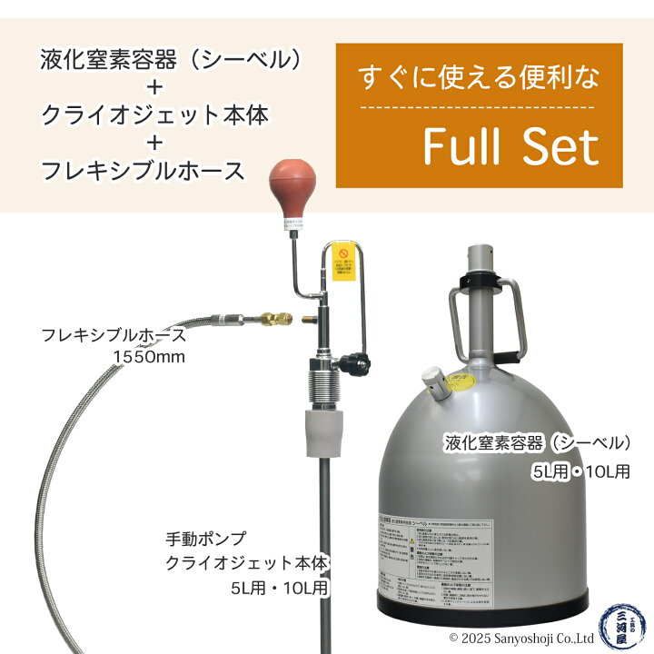 楽天市場】ジェック東理社 液体窒素容器 シーベル ( CEBELL ) 5L容器 + 