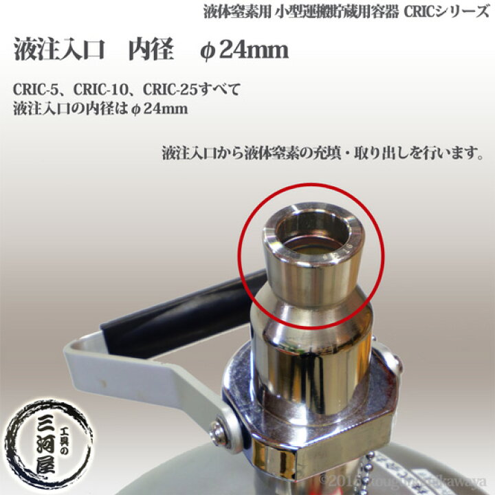 楽天市場】エーテック 液体窒素 用 デュアー瓶 CRIC-10 ( クリック 