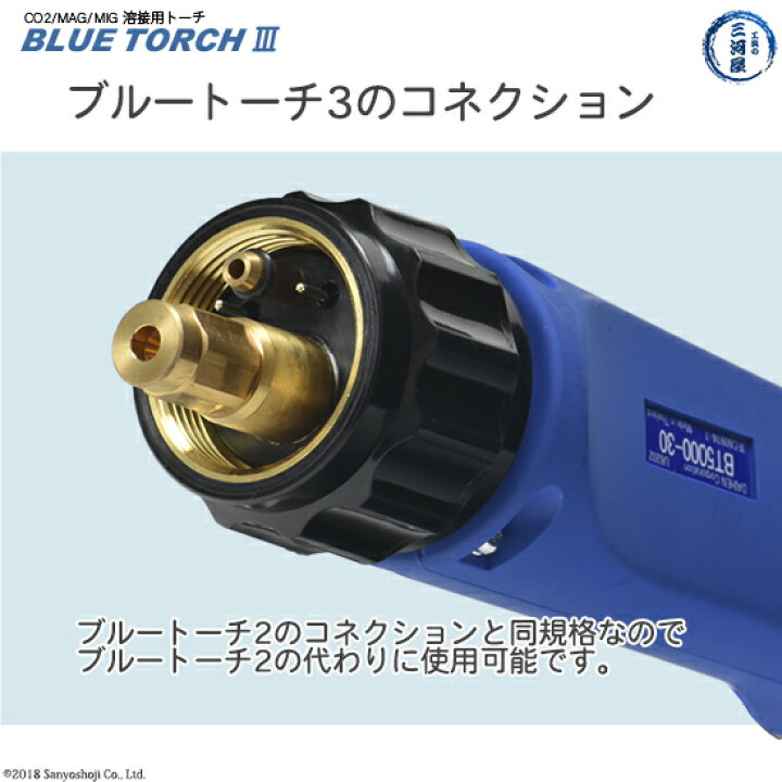 楽天市場】ダイヘン ( DAIHEN ) 半自動 溶接 トーチ ブルートーチ 3 