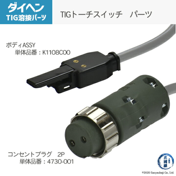 楽天市場】ダイヘン(DAIHEN)TIG溶接トーチ部品200A空冷AW-26(AW26)用 