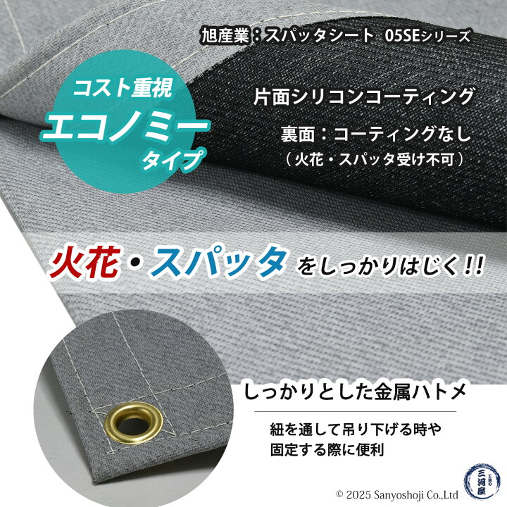 楽天市場】旭産業 スパッタシート ベータ 2号 920×1920mm 片面シリコン 