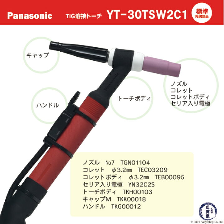 楽天市場】Panasonic ( パナソニック ) 水冷 TIG 溶接 トーチ RED TIG 