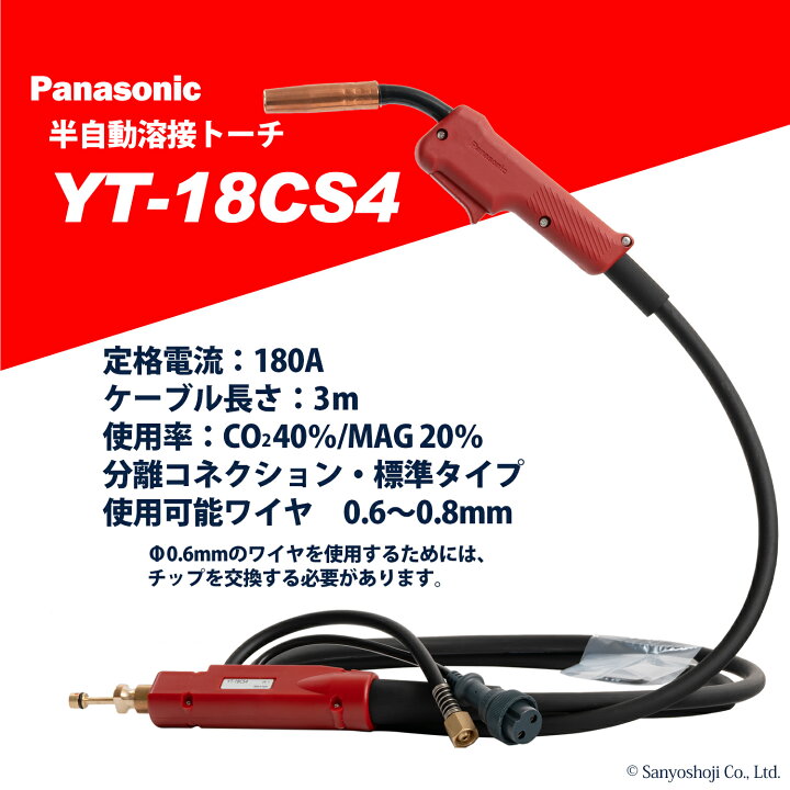楽天市場】Panasonic ( パナソニック ) パナソニック 純正 半自動 溶接 