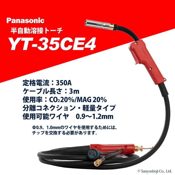 楽天市場】Panasonic ( パナソニック ) パナソニック 純正 半自動 溶接 