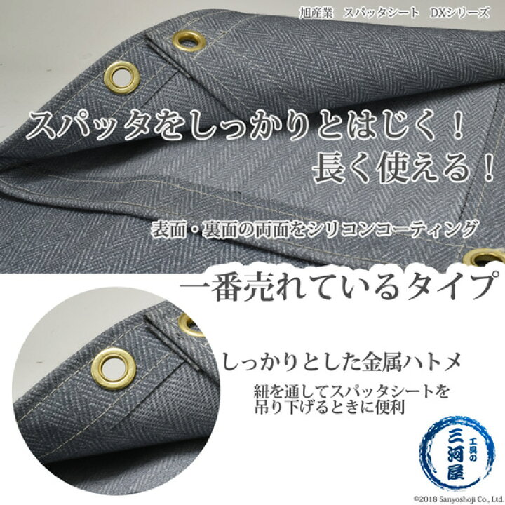 楽天市場】旭産業 スパッタシート 03SDX-4 4号 ハトメ付き 1920×1920mm 