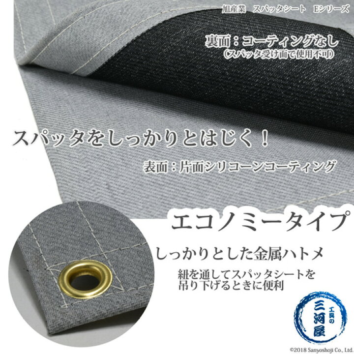 楽天市場】旭産業 スパッタシート 05SE-2 2号 ハトメ付き 920×1920mm 
